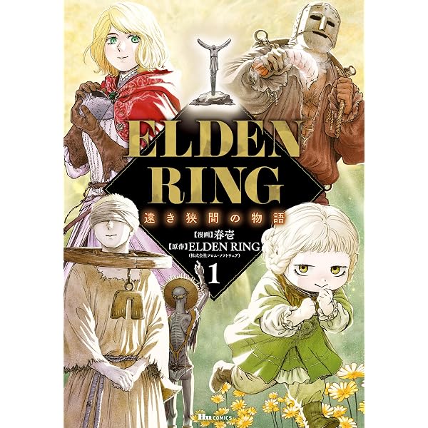 Amazon.co.jp: ELDEN RING Become Lord I eBook : 手撃拳, 角川青羽